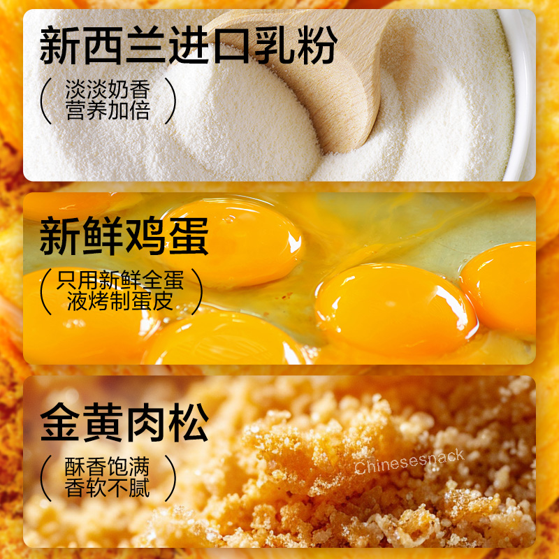 420g Liangpinpuzi Egg Wrap with Floss Rolls Breads Fluffy Snack