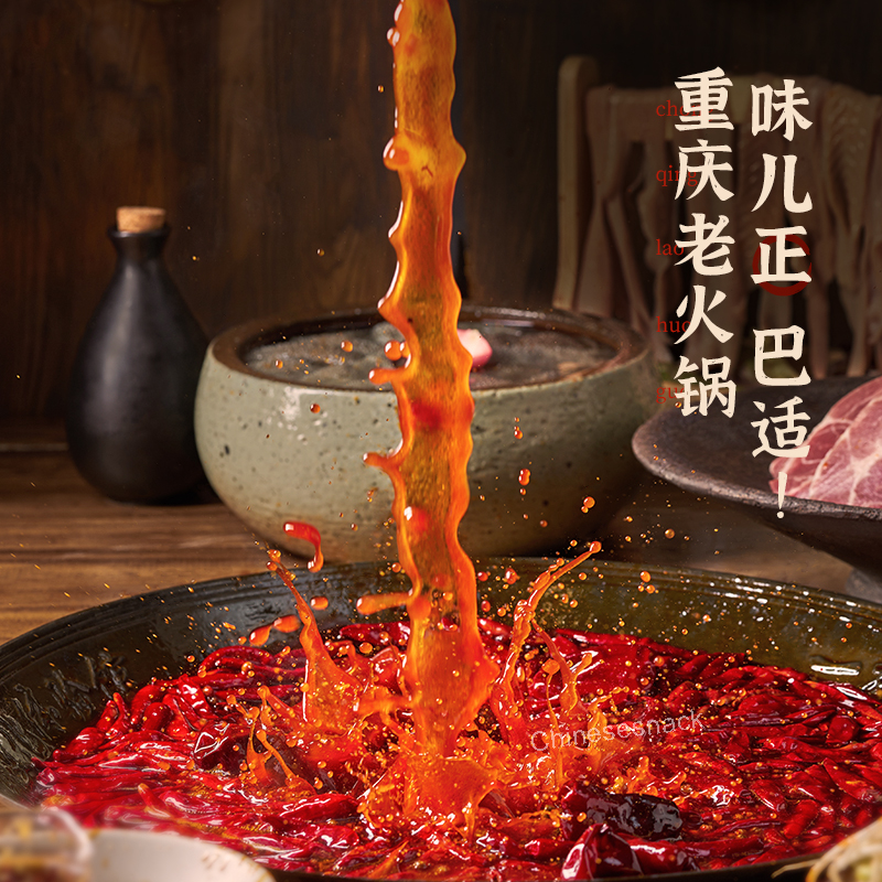 280g x 3 Dezhuang Chinese Chongqing Old-Style Hot Pot Base (Medium Spicy)