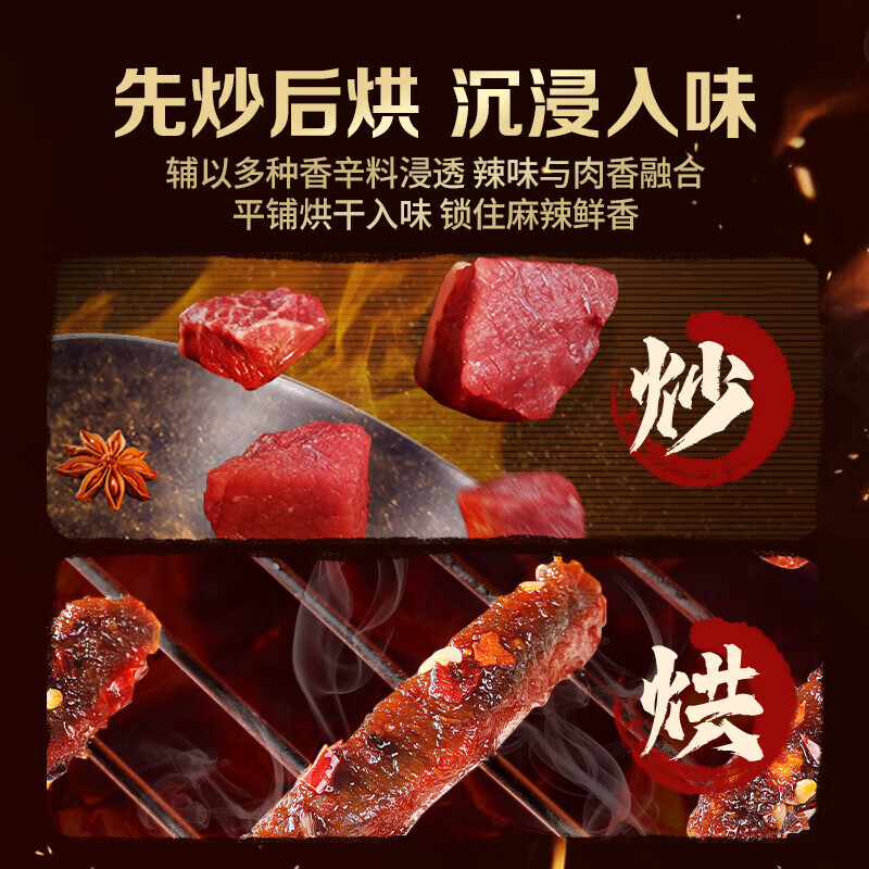 400g Spicy Beef Stick Snacks 百草味麻辣牛肉
