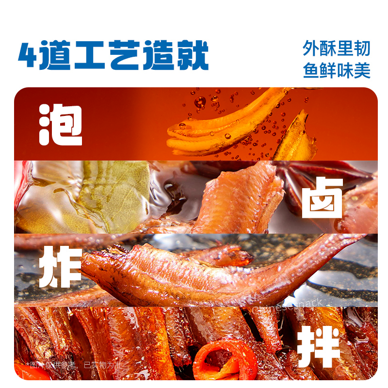 315g (about 45 bags) Weilong Spicy/Sauced Mixed Flavors Fishes Snacks 卫龙深海鳀鱼