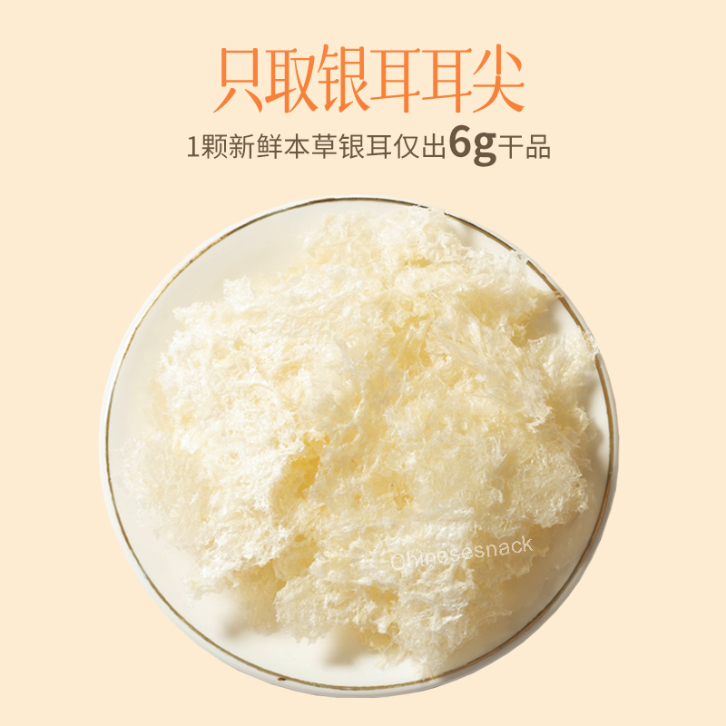 60g Yanzhifang Ready-to-Brew Herbal Tremella (No Washing/Soaking Required)