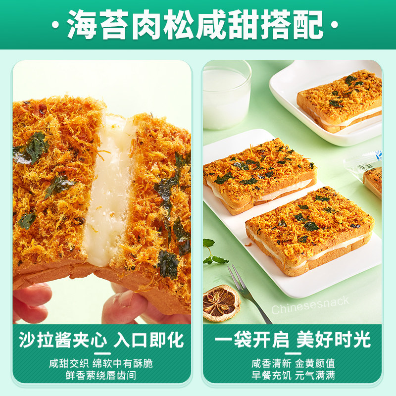 600g Bibizan Seaweed Floss Toast Breads Snacks Umami Morning Starter
