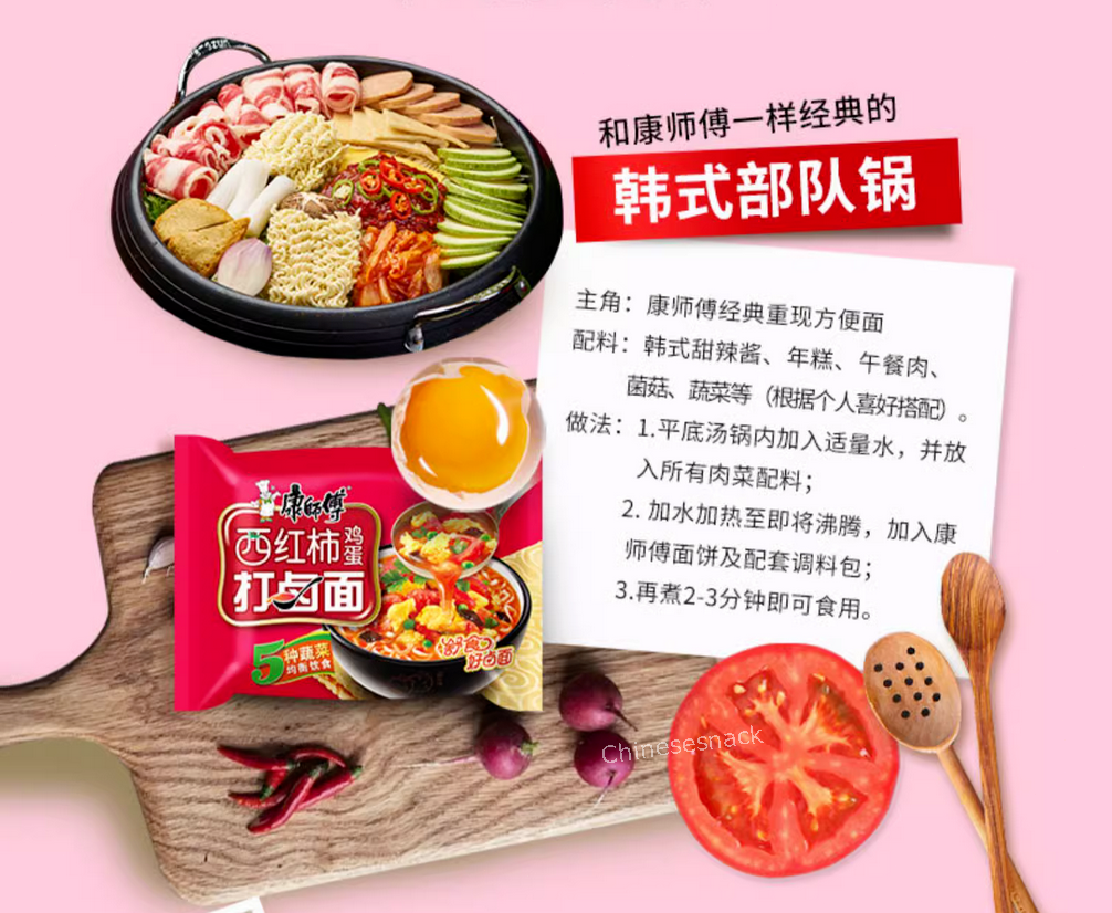 5 Bags Kangshifu Tomato Egg Ramen Chinese Instant Noodles 康师傅西红柿鸡蛋打卤面