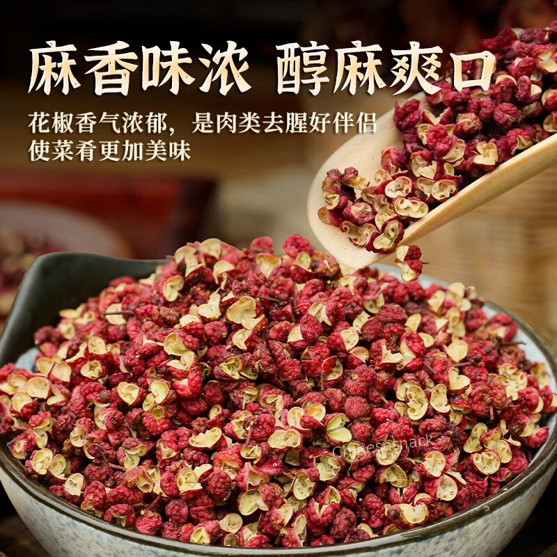 500g Sichuan Peppercorns Dried Pepper Chinese Spices Specialty 中国干花椒特麻