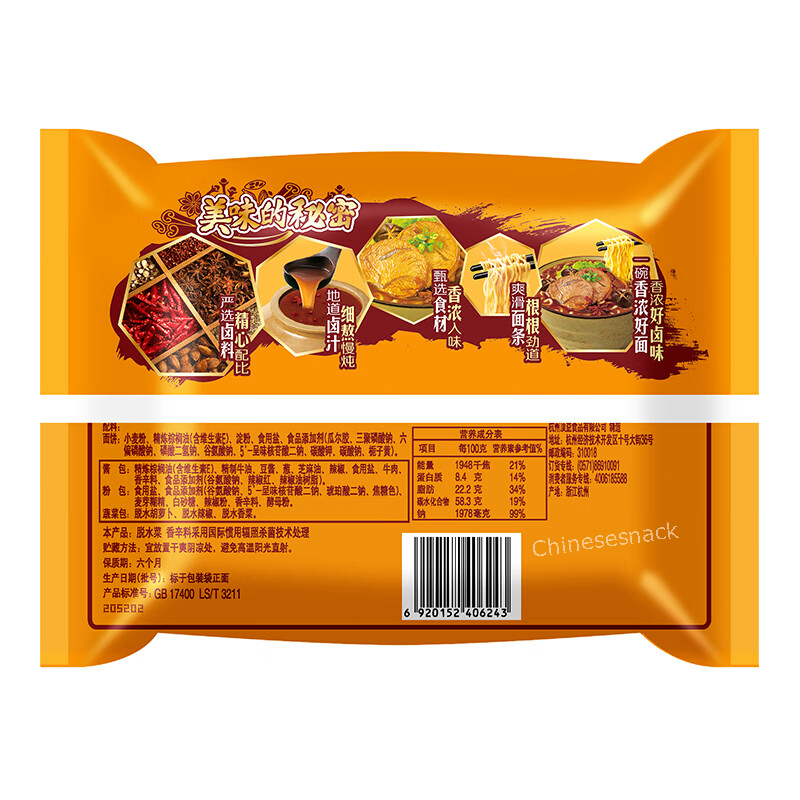 5 Bags Kangshifu Chinese Instant Noodles Spiced Beef Noodle Ramen 康师傅卤香牛肉面