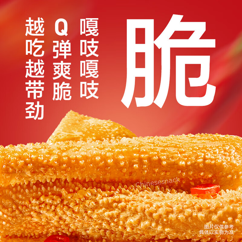20 Bags Weilong Sumaodu Vegetarian Tripe Sesame Sauce Flavor 卫龙小魔女魔芋素毛肚麻酱火锅味