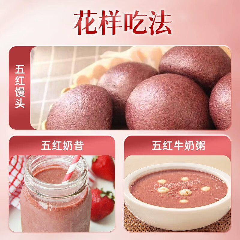 500g SEAMILD Five Reds Powder Traditional Chinese Tonic for Blood and Vitality