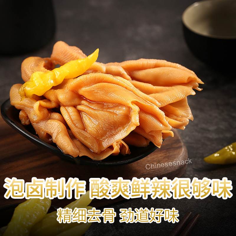 125g x 2 Pickled Chili Boneless Duck Feet Snacks