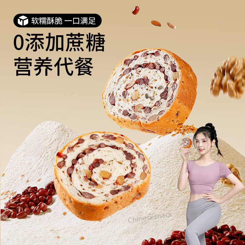 500g Three Squirrels Car Wheel Shaped Breads Nuts Red Beans Added for Teatime