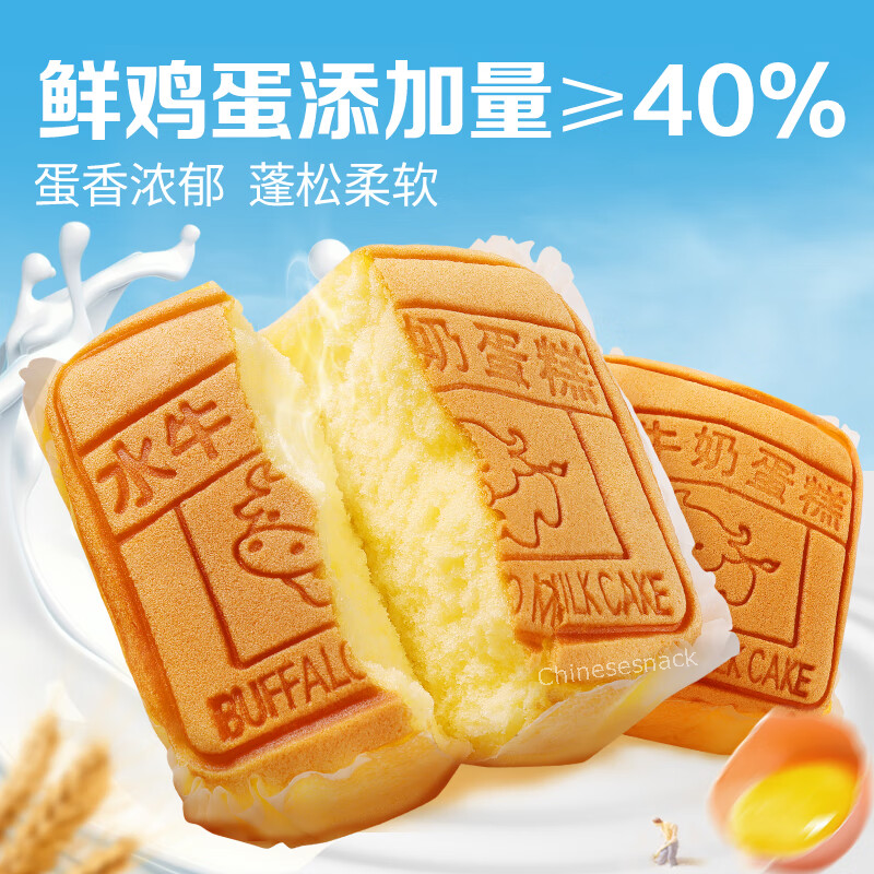 400g Baicaowei Buffalo Milk Cake Bread Casual Snacks