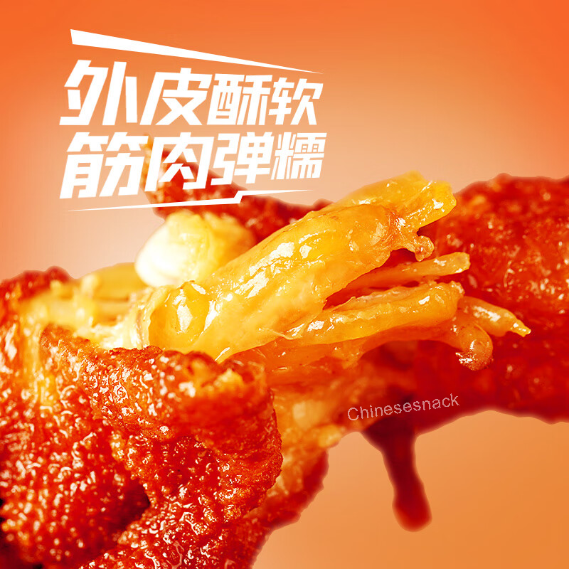 450g "Tiger-Skin" Phoenix Claws (Sticky & Tender Chicken Feet) Spicy Snacks