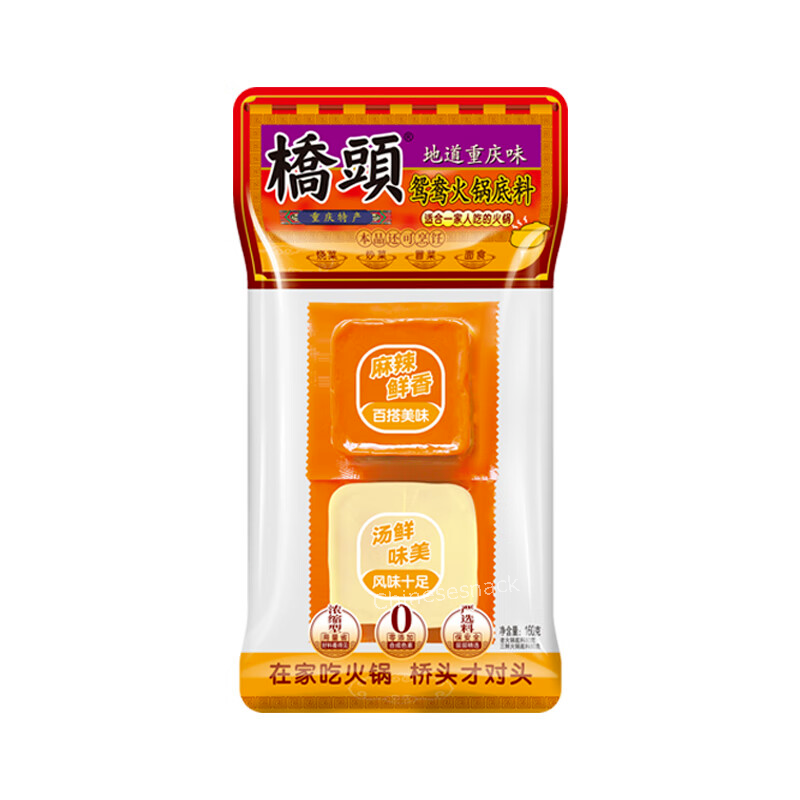 160g x 2 MINI CUBE Double-flavor Hot Pot Soup Base Yuanyang Hotpot 桥头鸳鸯火锅底料
