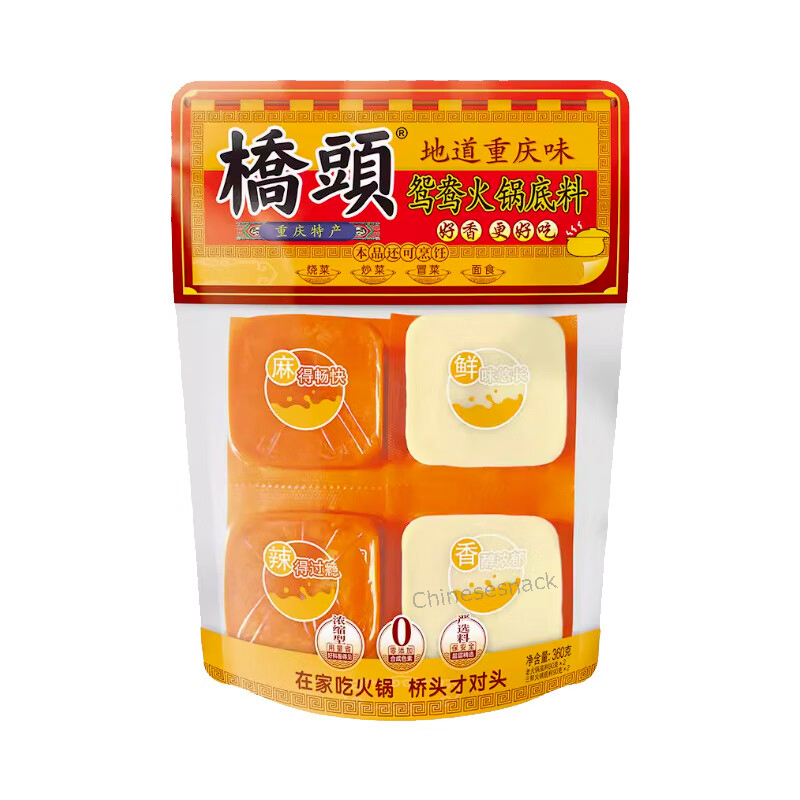 360g x 2 YUANYANG Hotpot Double-flavor Hot Pot Soup Base MINI CUBE 桥头鸳鸯火锅底料