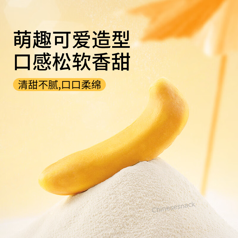 400g Three Squirrels Banana Shaped and Flavored Bread Snack Food Cute Kid's Gift