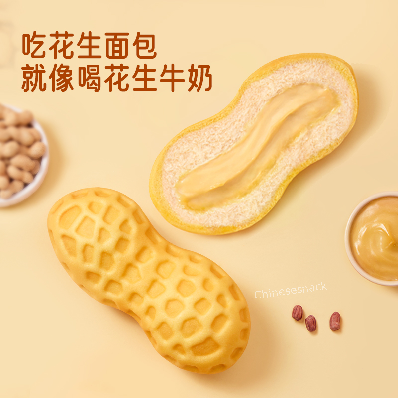 300g a1 Large Peanuts Shaped Flavored Breads Toasts Kid's Cute Present Snacks
