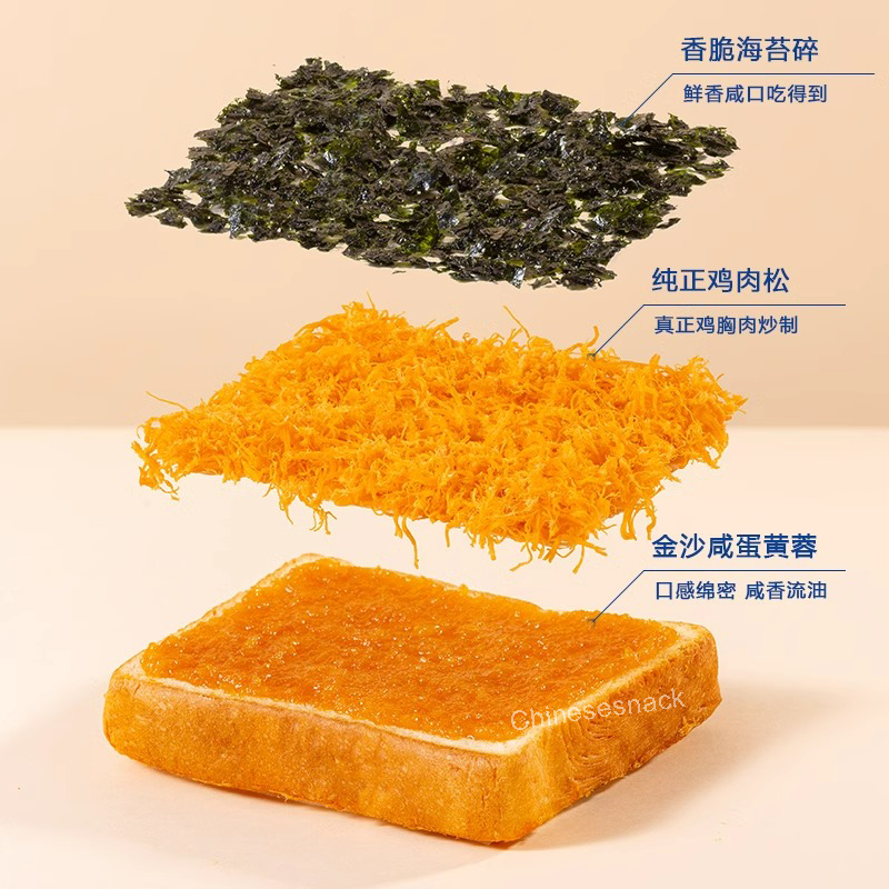 408g Horsh Salted Egg Yolk & Floss Bread Toasts Snacks Breakfast Afternoon Tea