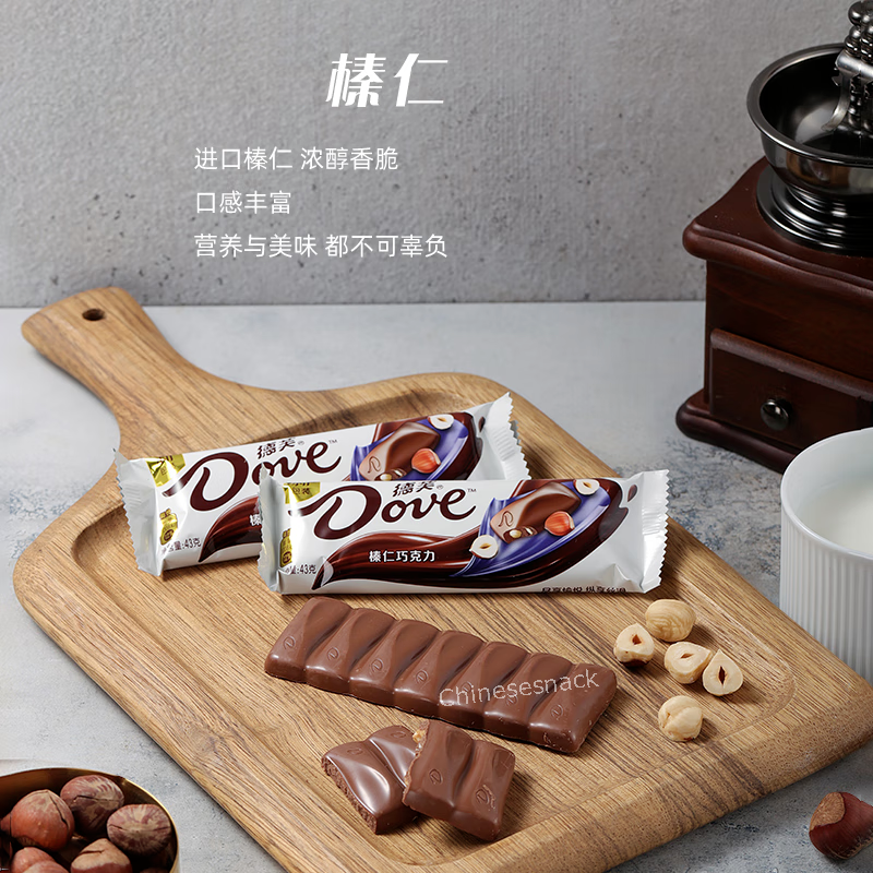 12 Bars x 43g Dove Hazelnut Chocolate Candy Bars Bulk Birthday Casual Party Food