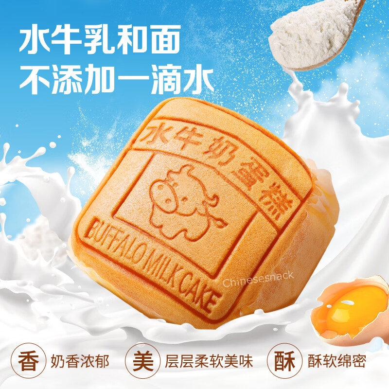 400g Baicaowei Buffalo Milk Cake Bread Casual Snacks