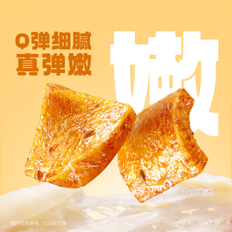 200g x 3 Bags Weilong Cod Fish Cake Tofu Spicy Grilled Taste Mixed Snacks