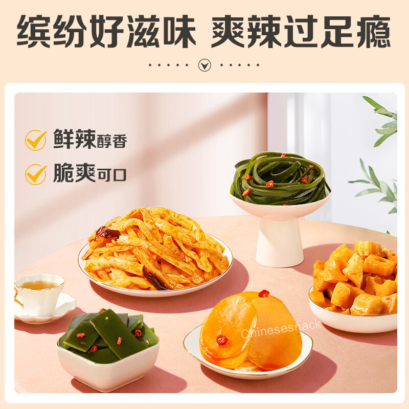 510g Spicy Mala Braised Vegetable Snacks