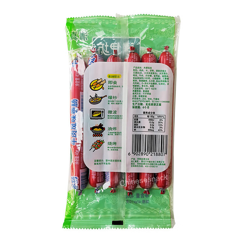 400g x 3 Bags Shuanghui Qingyifang Halal Beef Sausages Protein-rich Snacks Food