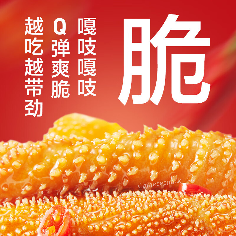 20 Small Bags Spicy Weilong Sumaodu Vegetarian Tripe Snacks 卫龙小魔女魔芋素毛肚香辣火锅味