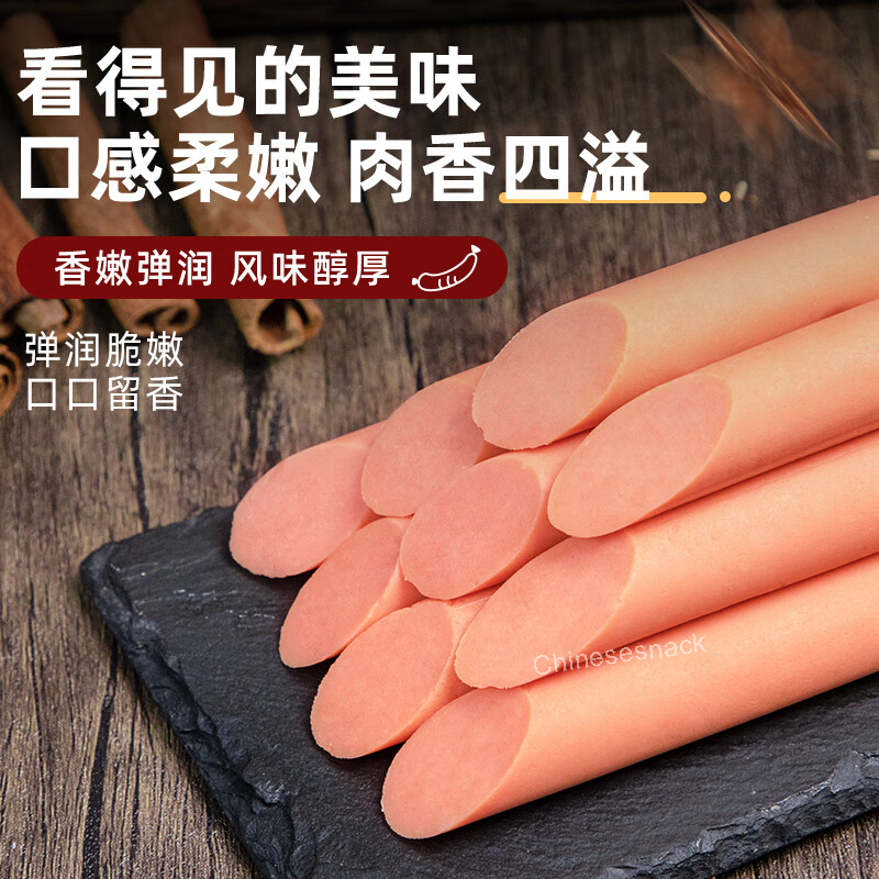 270g x 3 Bags Shuanghui Wangzhongwang Premium Ham Sausages Snacks Best-selling