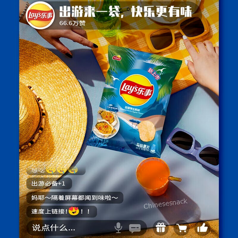 3 Bags Lay's Potato Chips Chinese Flavor ROASTED GARLIC OYSTER Flavor Taste Lays