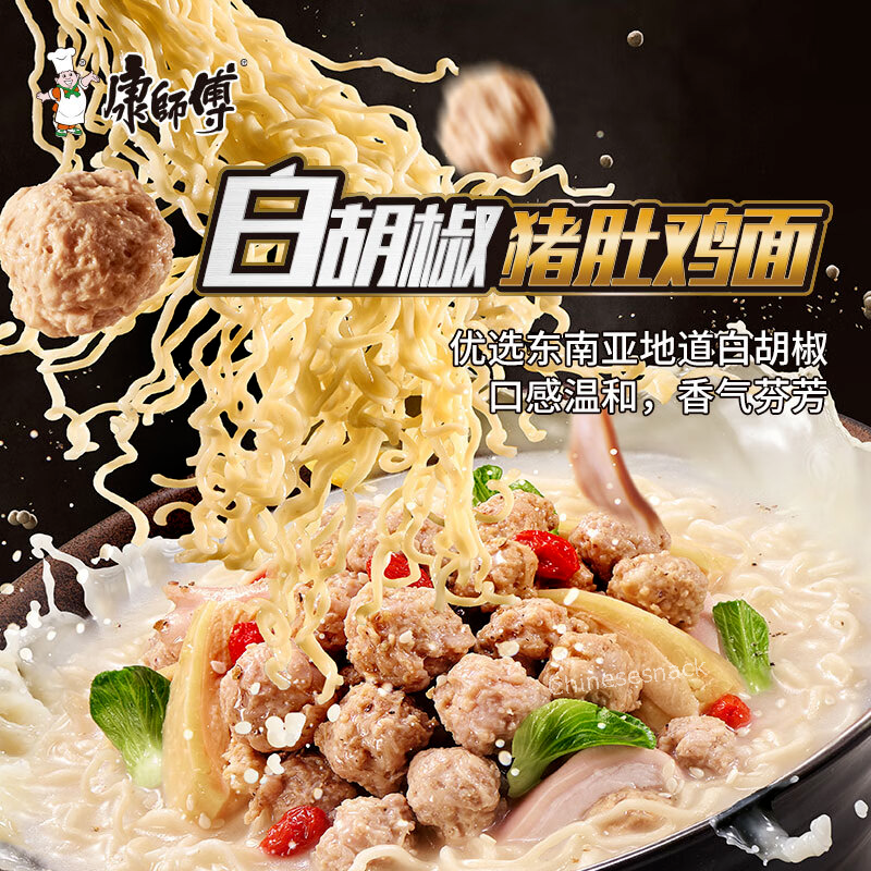 5 Bags Kangshifu Instant Noodles Black/White Pepper Noodle 康师傅黑胡椒牛排味面/白胡椒猪肚鸡面