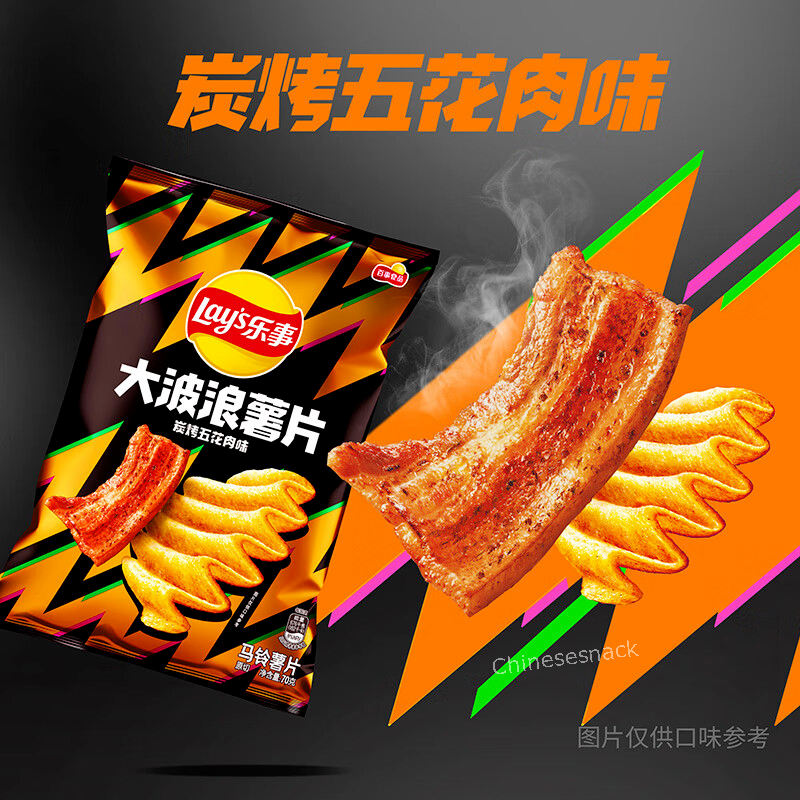 3 Bags Lay's Potato Chips Party Size Lays BBQ Chips - Grilled Pork Flavor