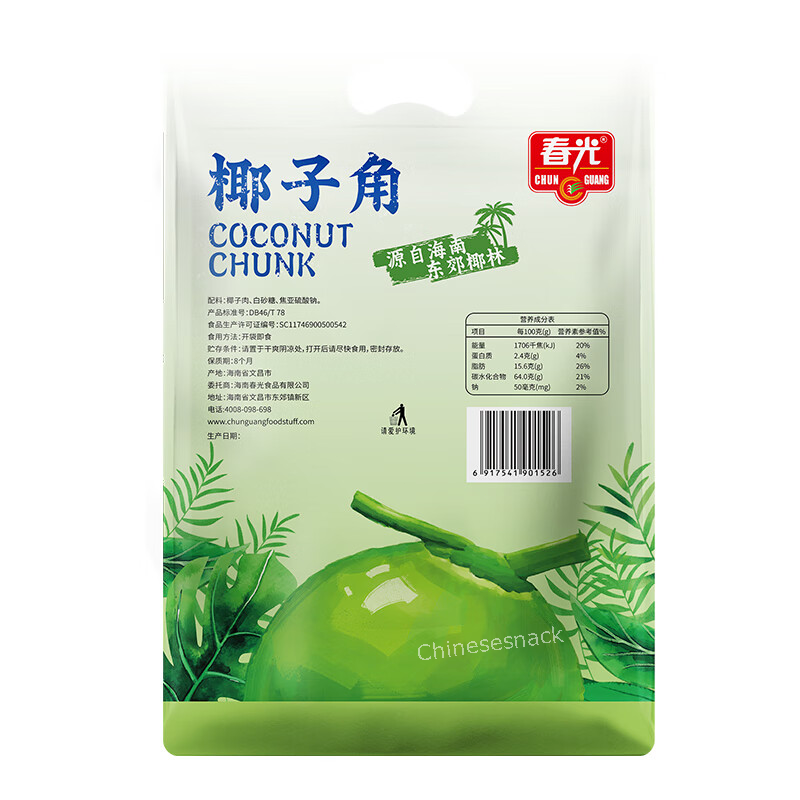 258g x 2 Chunguang Coconut Chunk Crispy Candy Snacks 春光椰子角