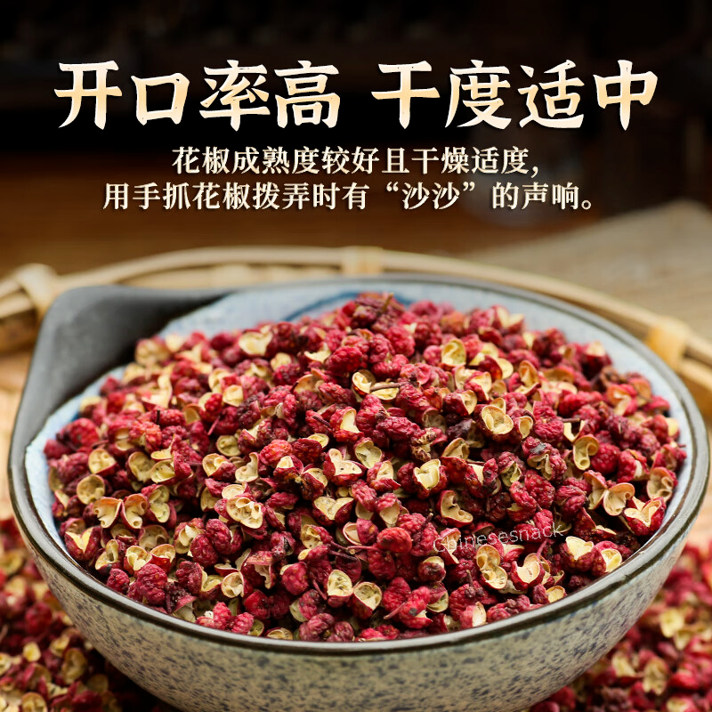 500g Sichuan Peppercorns Dried Pepper Chinese Spices Specialty 中国干花椒特麻