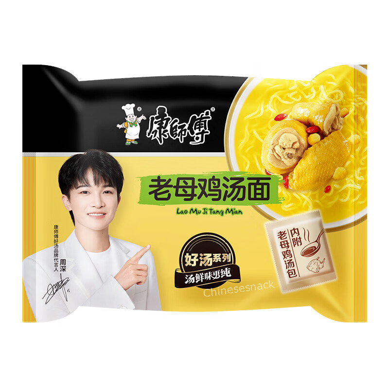 5 Bags Kangshifu Chicken Noodle Soup Ramen Chinese Instant Noodles 康师傅老母鸡汤面