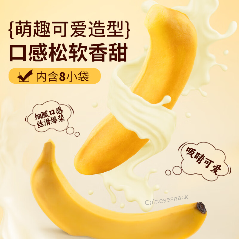 400g Three Squirrels Banana Shaped and Flavored Bread Snack Food Cute Kid's Gift