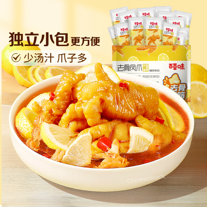 400g Baicaowei Lemon Sour & Spicy Boneless Chicken Feet Chinese Snacks 百草味去骨凤爪