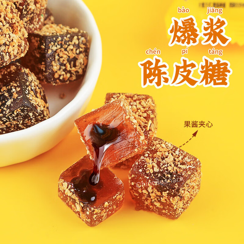 250g Hongyuan Bursting Tangerine Peel Gummies Candy Snacks