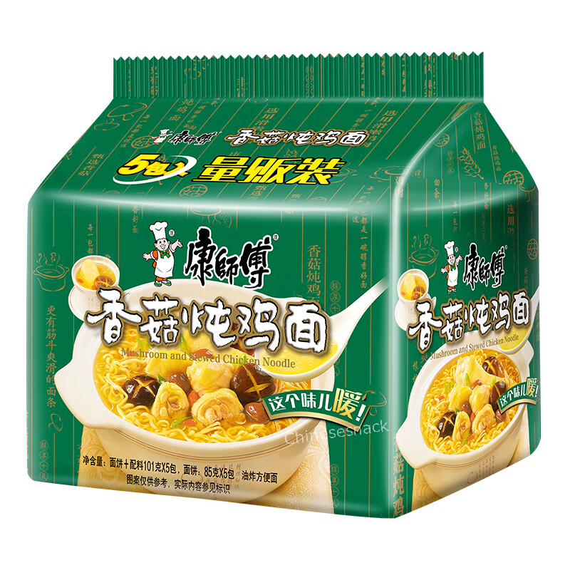 5 Bags Kangshifu Chinese Instant Noodles Mushroom Stewed Chicken Noodle 康师傅香菇炖鸡面