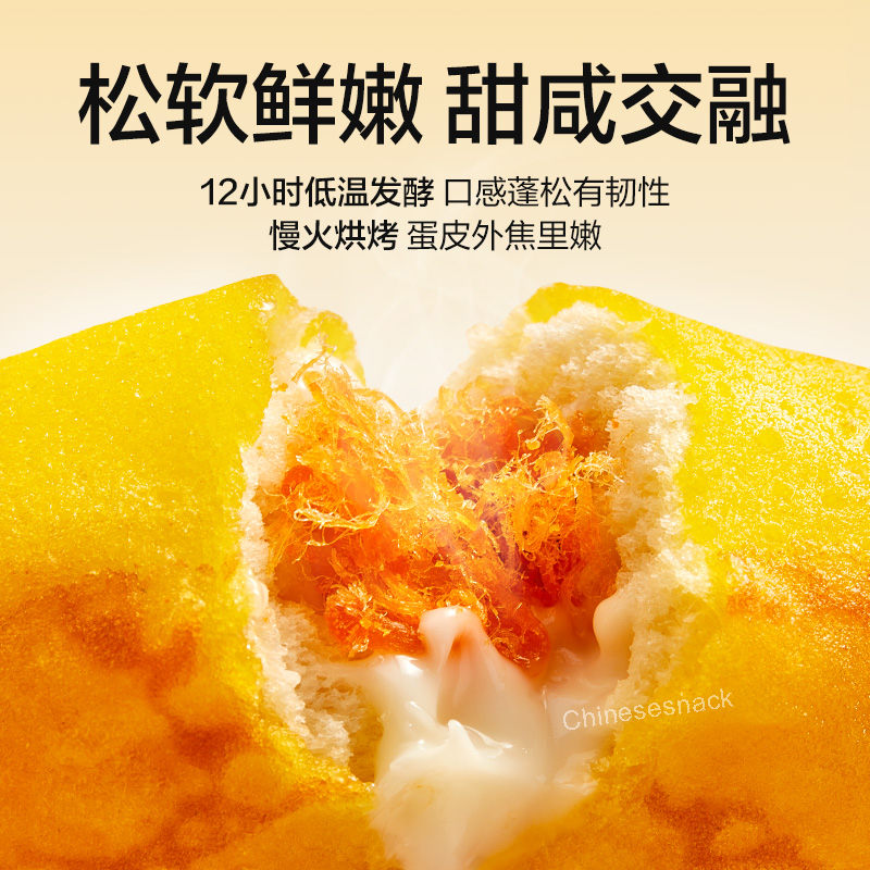 420g Liangpinpuzi Egg Wrap with Floss Rolls Breads Fluffy Snack