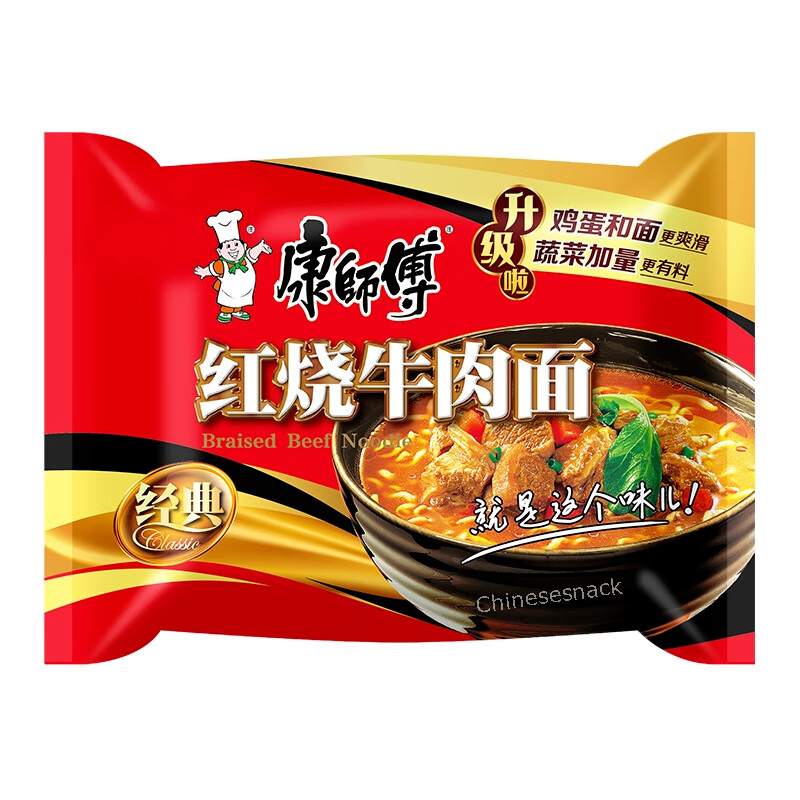 5 Bags Kangshifu Chinese Instant Noodles Braised Beef Noodle Prepared 康师傅红烧牛肉面