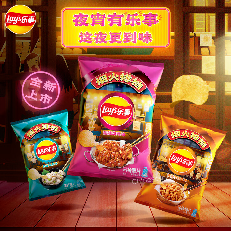 3 Bags Lays Potato Chips - Fried Chicken/Mustard Octopus/Crispy Meat Flavors