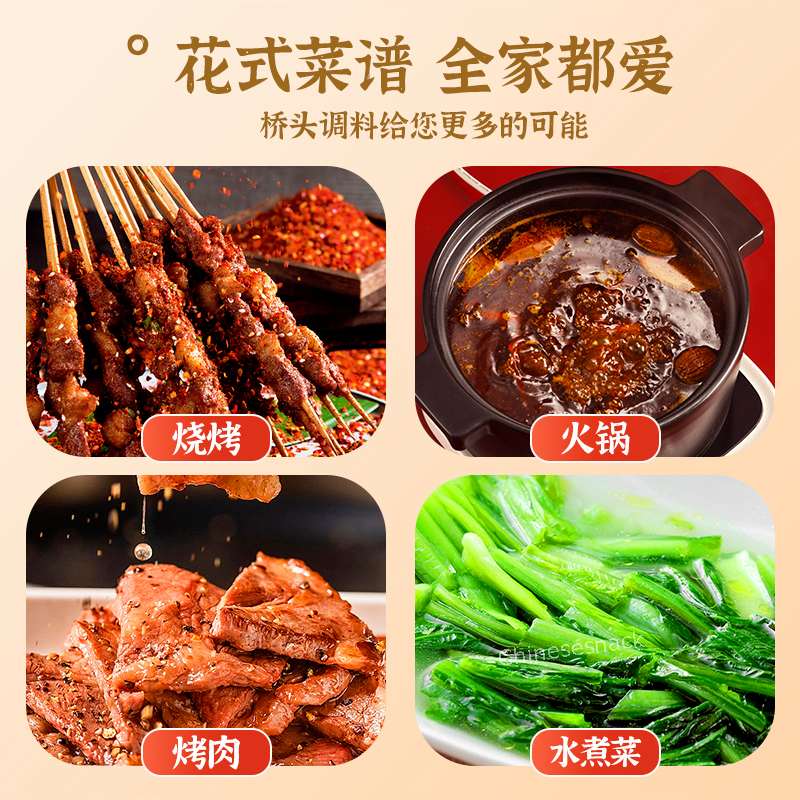 40g x 5 Chinese Red Chili Powder for Barbeque Spices BBQ Hot Sauce 桥头烧烤调料干碟辣椒面烧烤