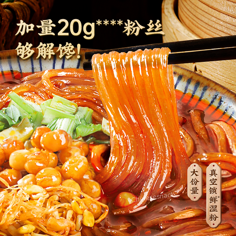 272g x 5 Chinese Famous LIZIQI Hot and Sour Instant Rice Noodles Soup 李子柒酸辣粉