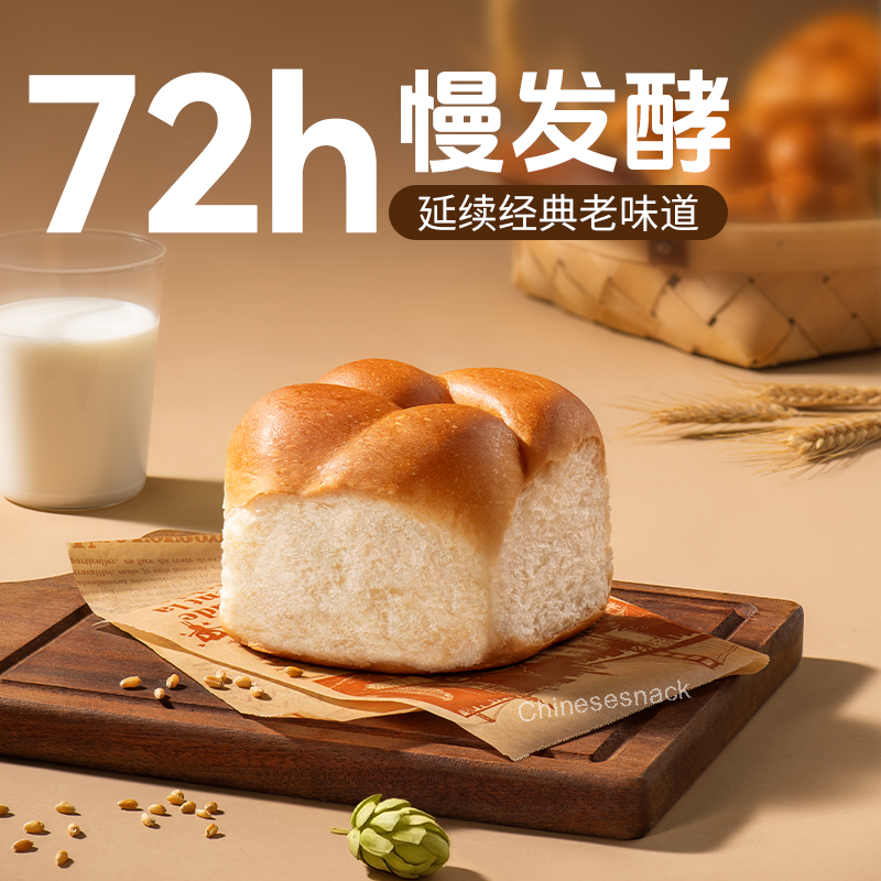500g Horsh Traditional Fermented Old-Dough Loaf Breads