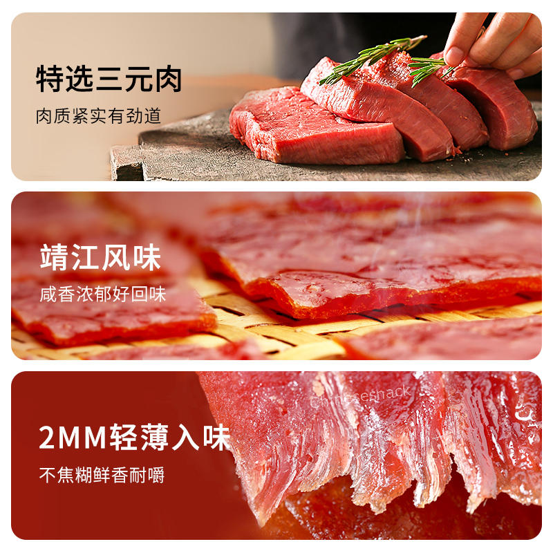 400g Liangpinpuzi Dried Pork Slices Jerky Snacks Spicy/Original 良品铺子猪肉脯 原味/香辣味
