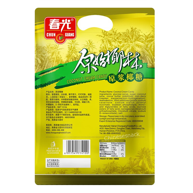 450g Chunguang Coconut Cream Candy Soft Candies Sweet Snacks 春光原浆椰糖