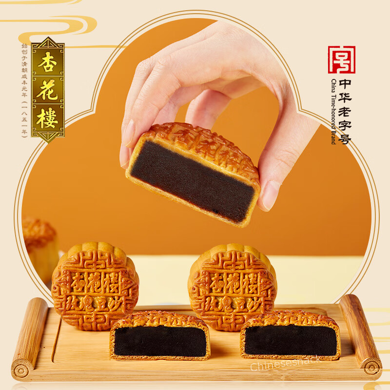5 Pieces Xinghualou Rose Red Bean Paste Mooncake Chinese Moon Cake 杏花楼玫瑰豆沙月饼