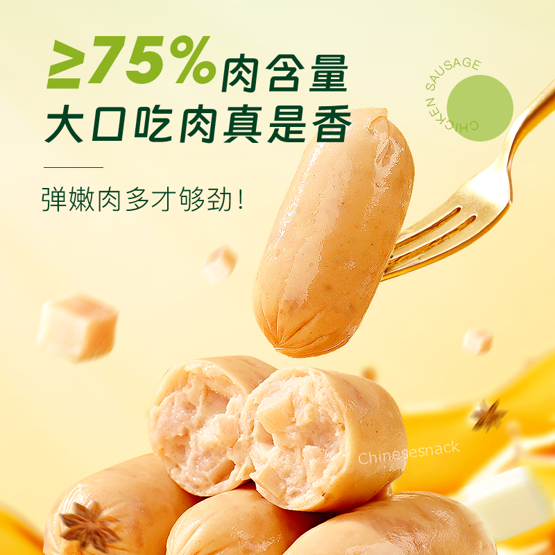 600g (20 Pieces) Bamboo Shoot Tips Chicken Sausages Hot Dog Ready to Eat Snacks