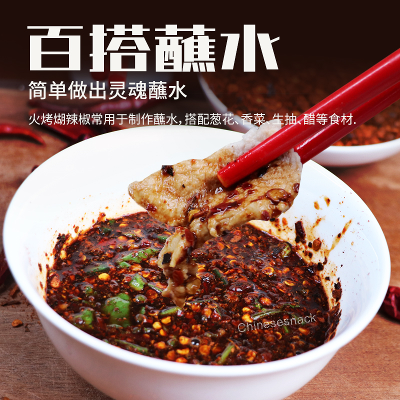 80g Danshan Special Fire-Roasted Charred Chili Powder Multi-Purpose Use