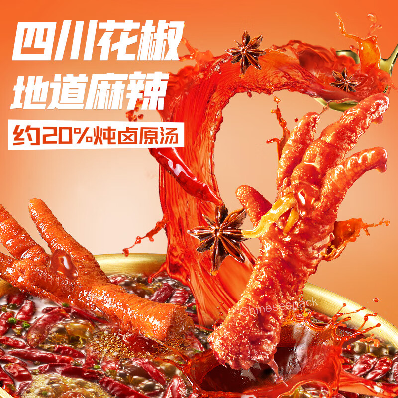 450g "Tiger-Skin" Phoenix Claws (Sticky & Tender Chicken Feet) Spicy Snacks