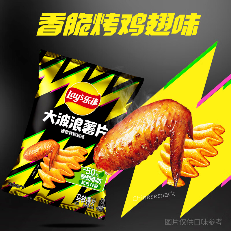 3 Bags Lay's Potato Chips Lays BBQ Chips Party Size Roasted Chicken Wing Flavor